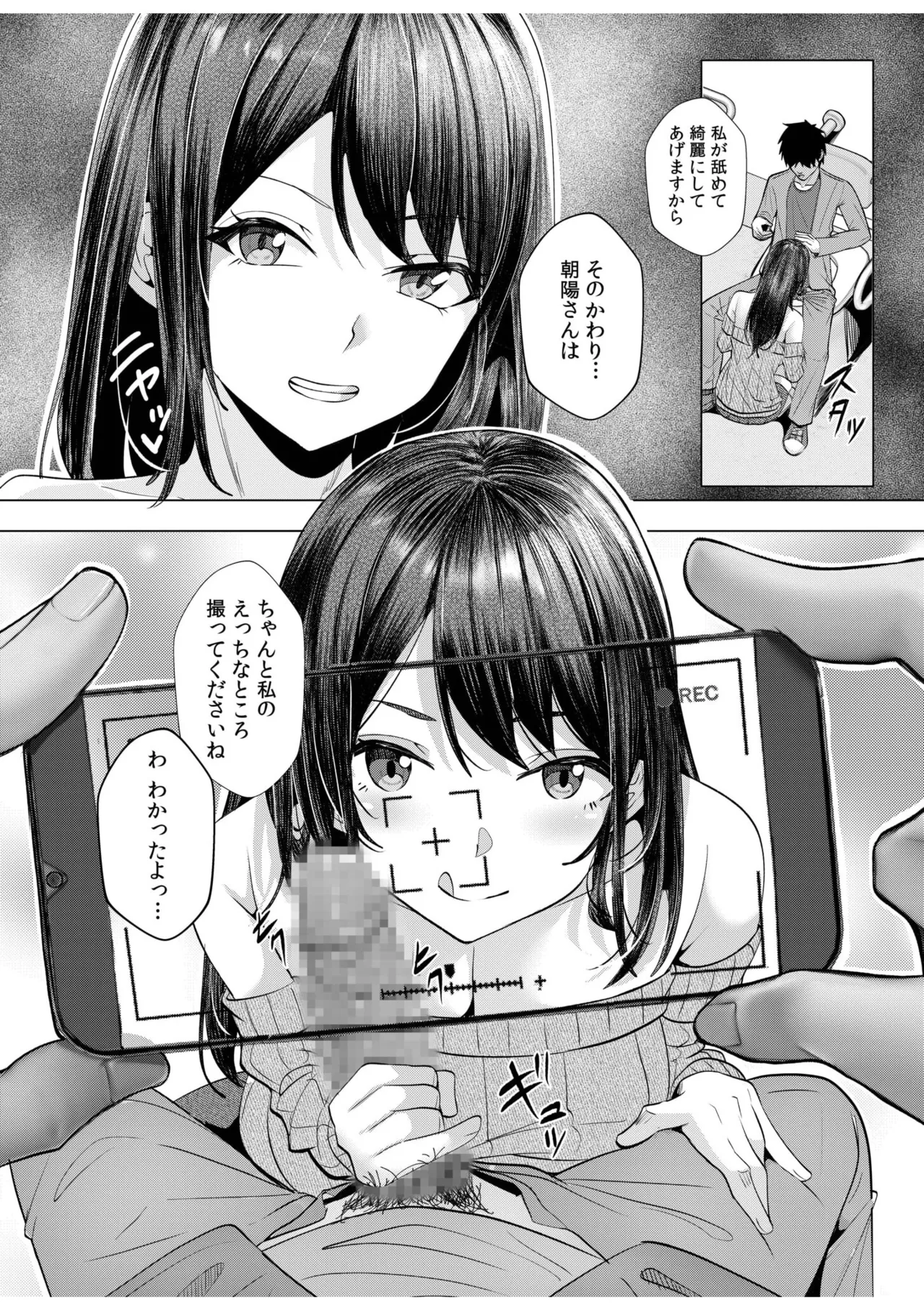 ギャルだくみ〜家出処女とのハメまくり同棲セックス〜 11-18 Page.203