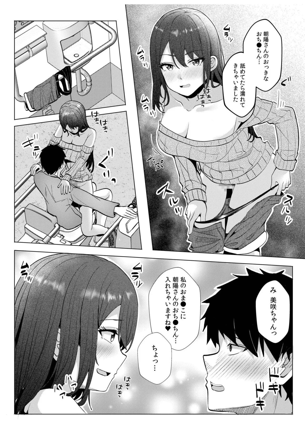 ギャルだくみ〜家出処女とのハメまくり同棲セックス〜 11-18 Page.207