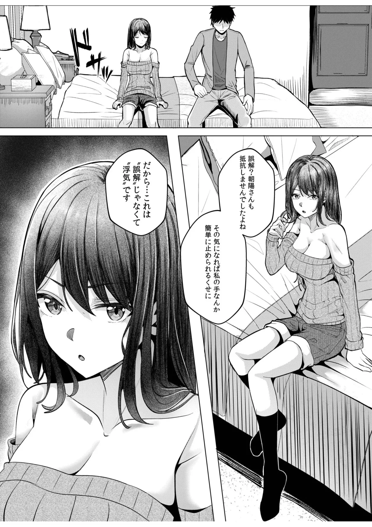 ギャルだくみ〜家出処女とのハメまくり同棲セックス〜 11-18 Page.219