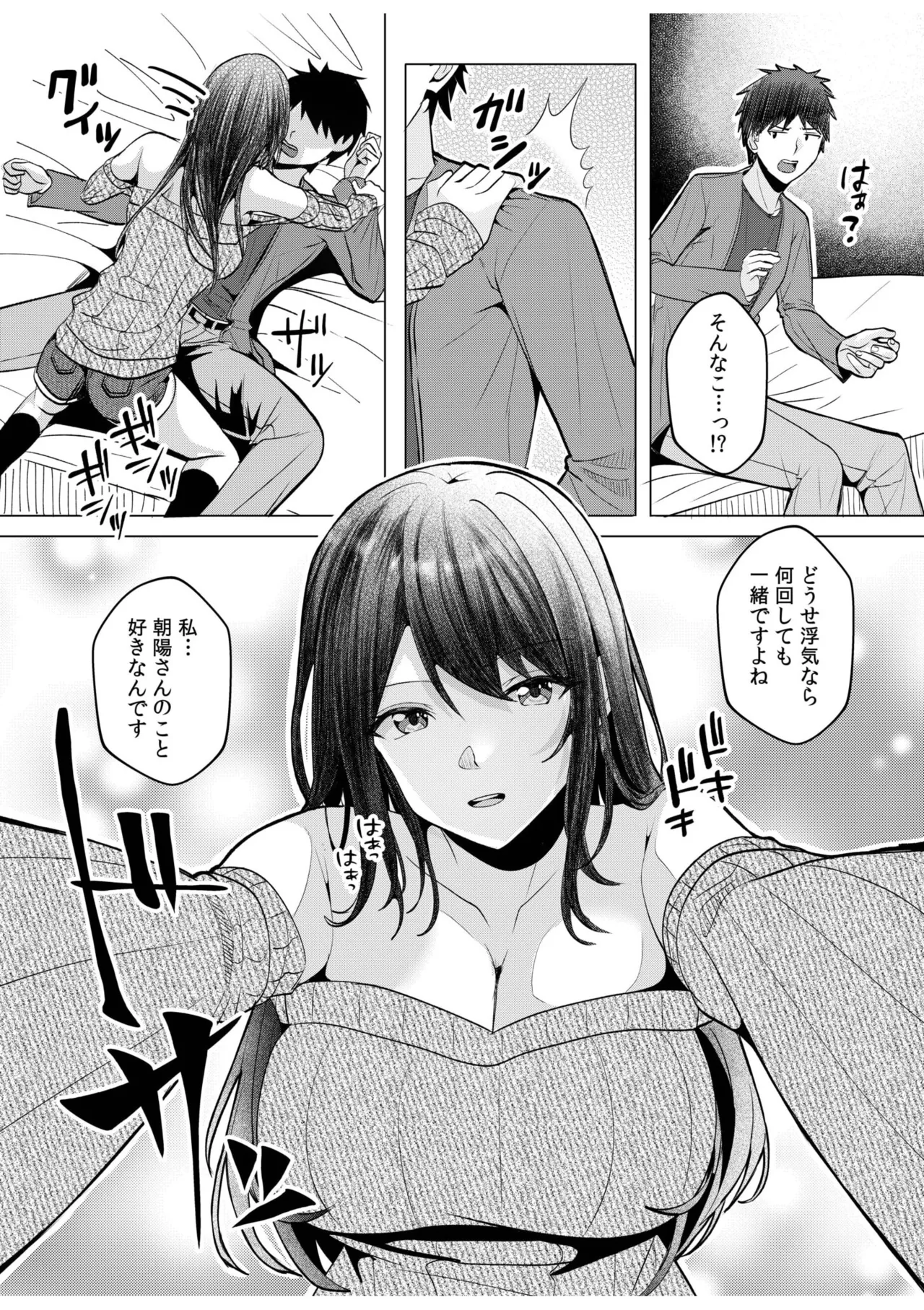 ギャルだくみ〜家出処女とのハメまくり同棲セックス〜 11-18 Page.220