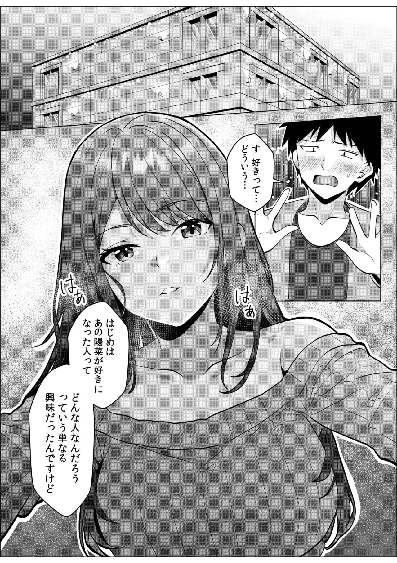 ギャルだくみ〜家出処女とのハメまくり同棲セックス〜 11-18 Page.224