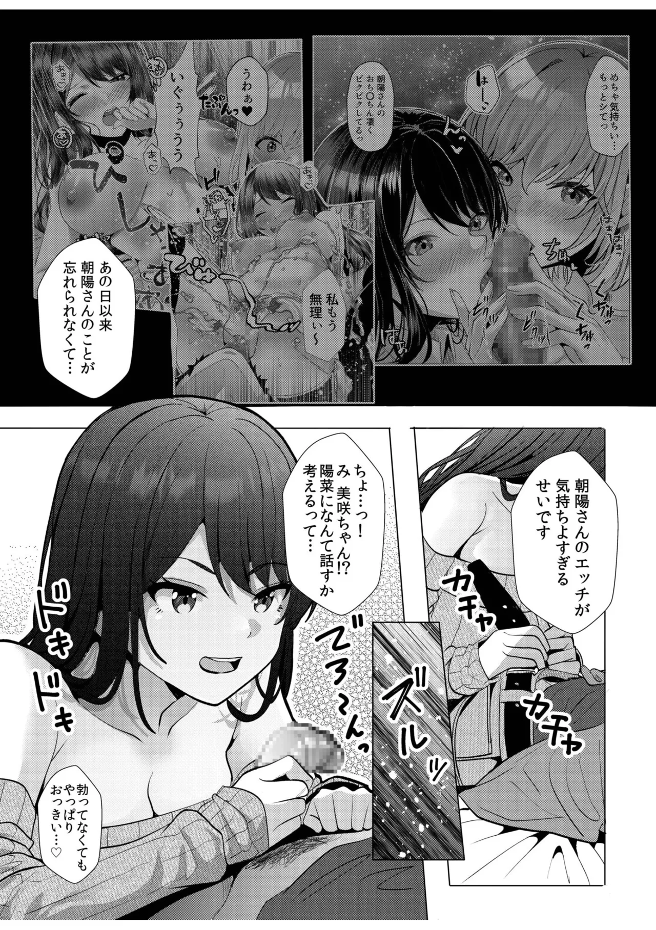 ギャルだくみ〜家出処女とのハメまくり同棲セックス〜 11-18 Page.225