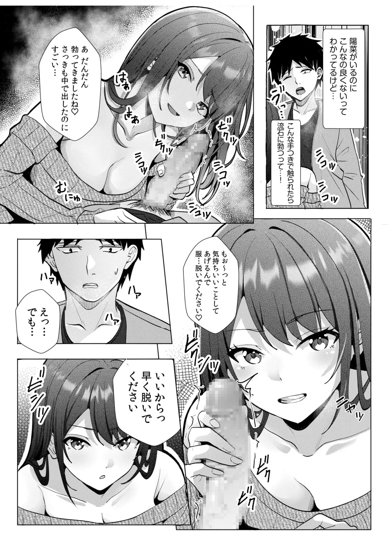 ギャルだくみ〜家出処女とのハメまくり同棲セックス〜 11-18 Page.227