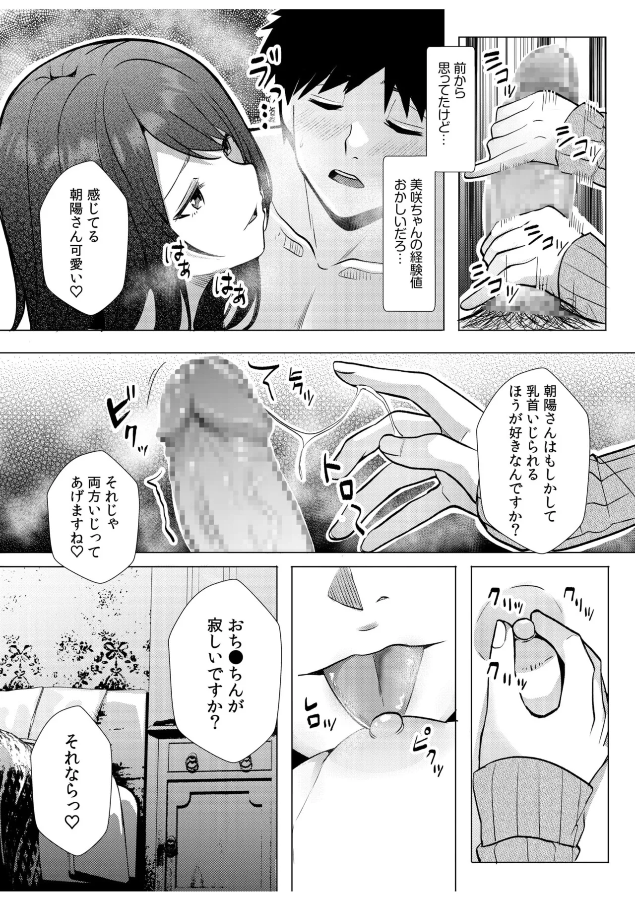 ギャルだくみ〜家出処女とのハメまくり同棲セックス〜 11-18 Page.230