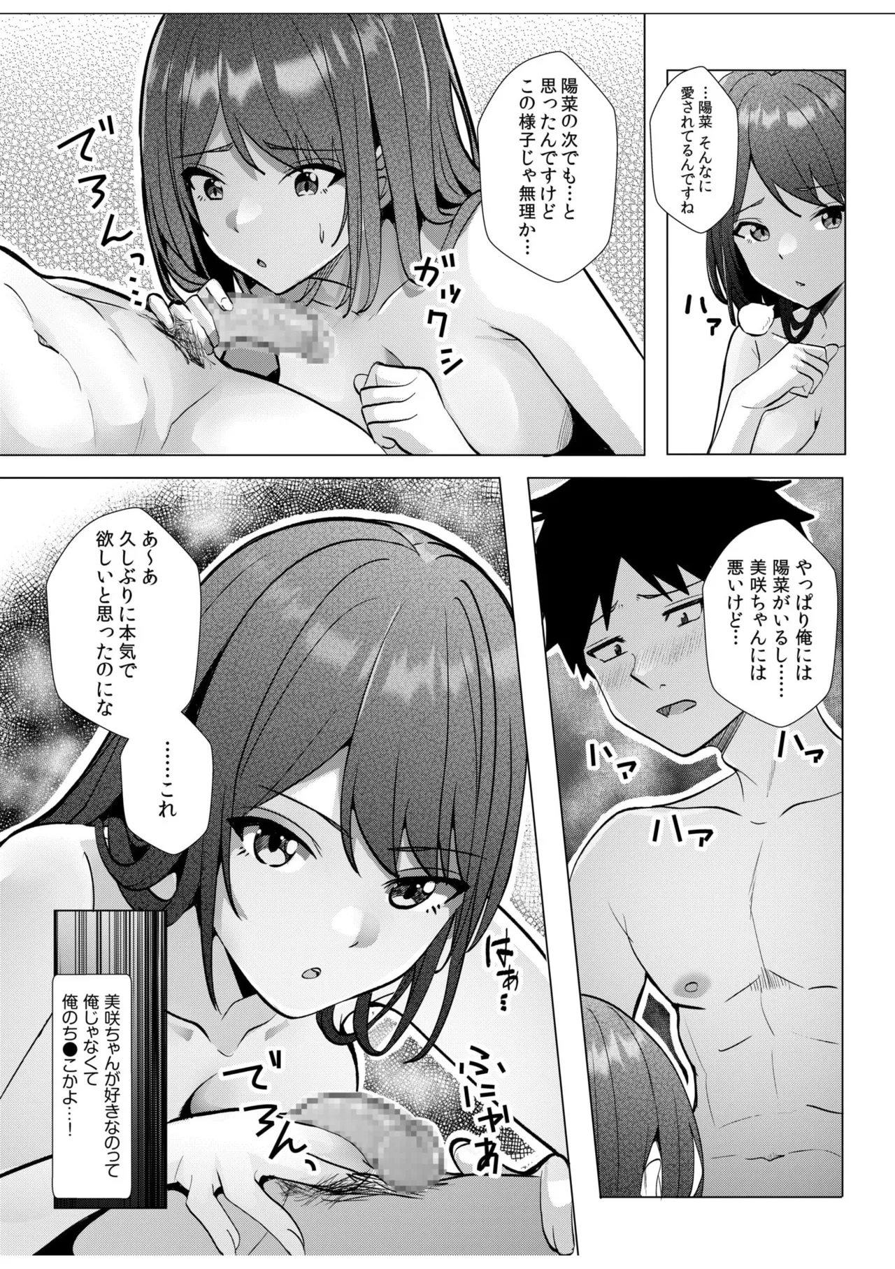 ギャルだくみ〜家出処女とのハメまくり同棲セックス〜 11-18 Page.242
