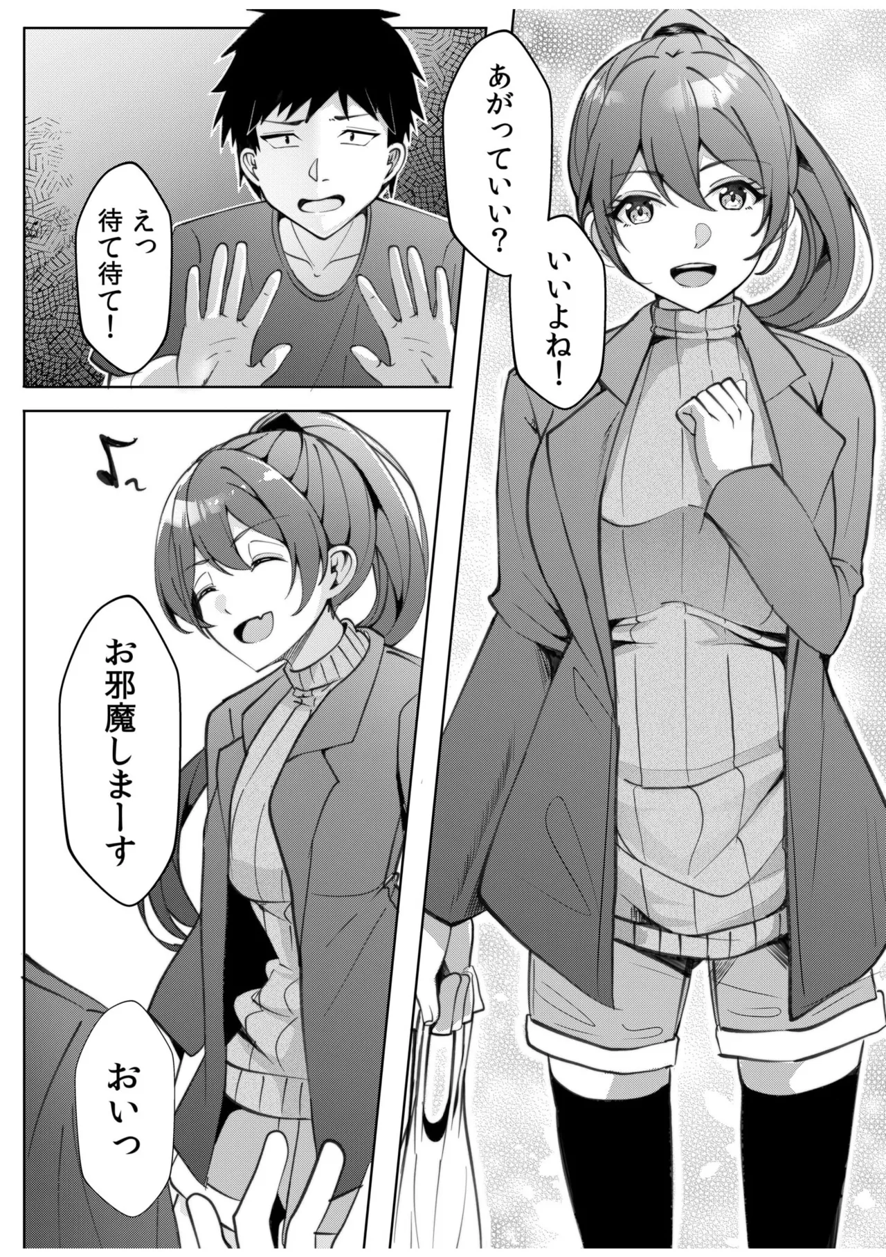 ギャルだくみ〜家出処女とのハメまくり同棲セックス〜 11-18 Page.3