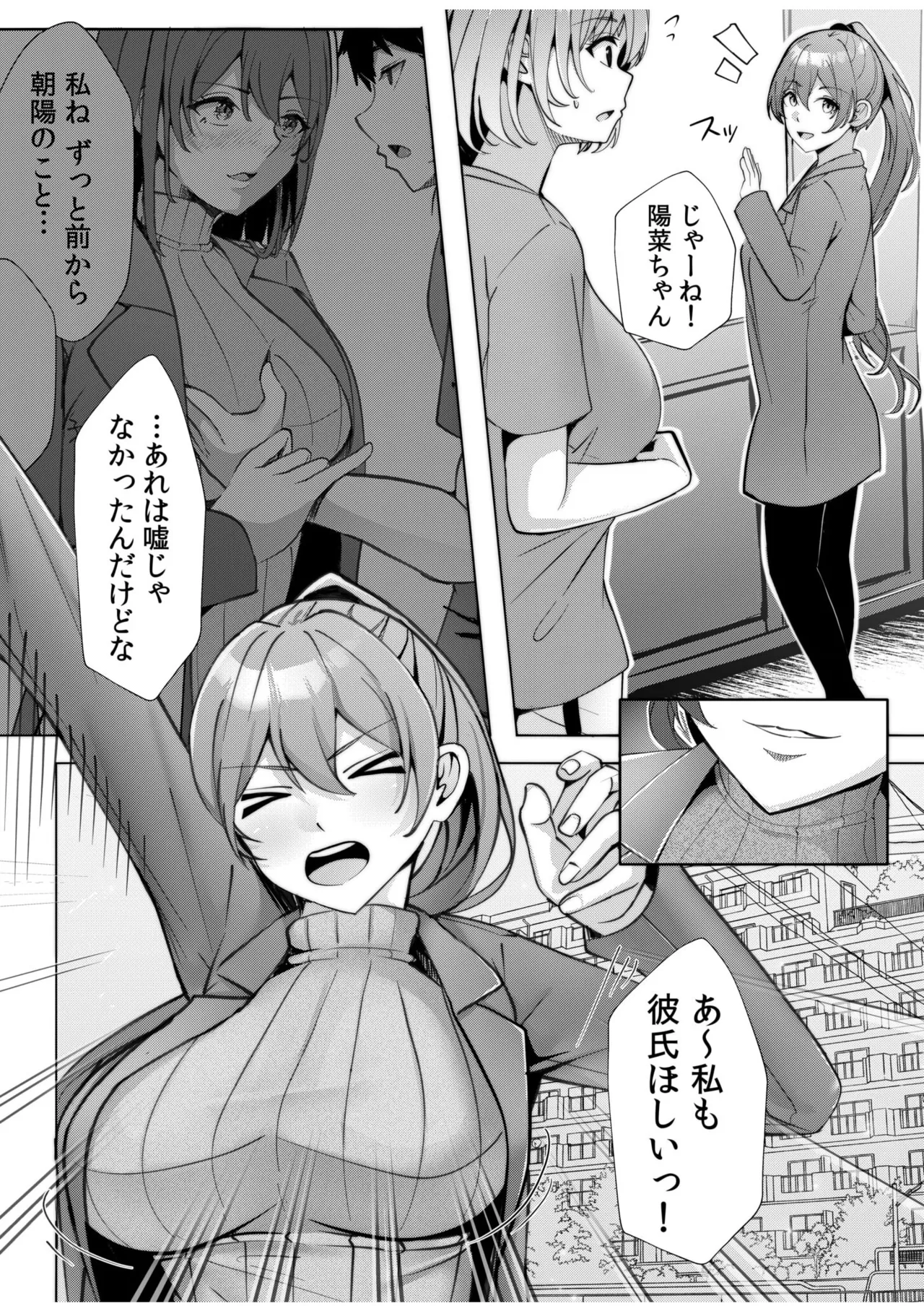 ギャルだくみ〜家出処女とのハメまくり同棲セックス〜 11-18 Page.34