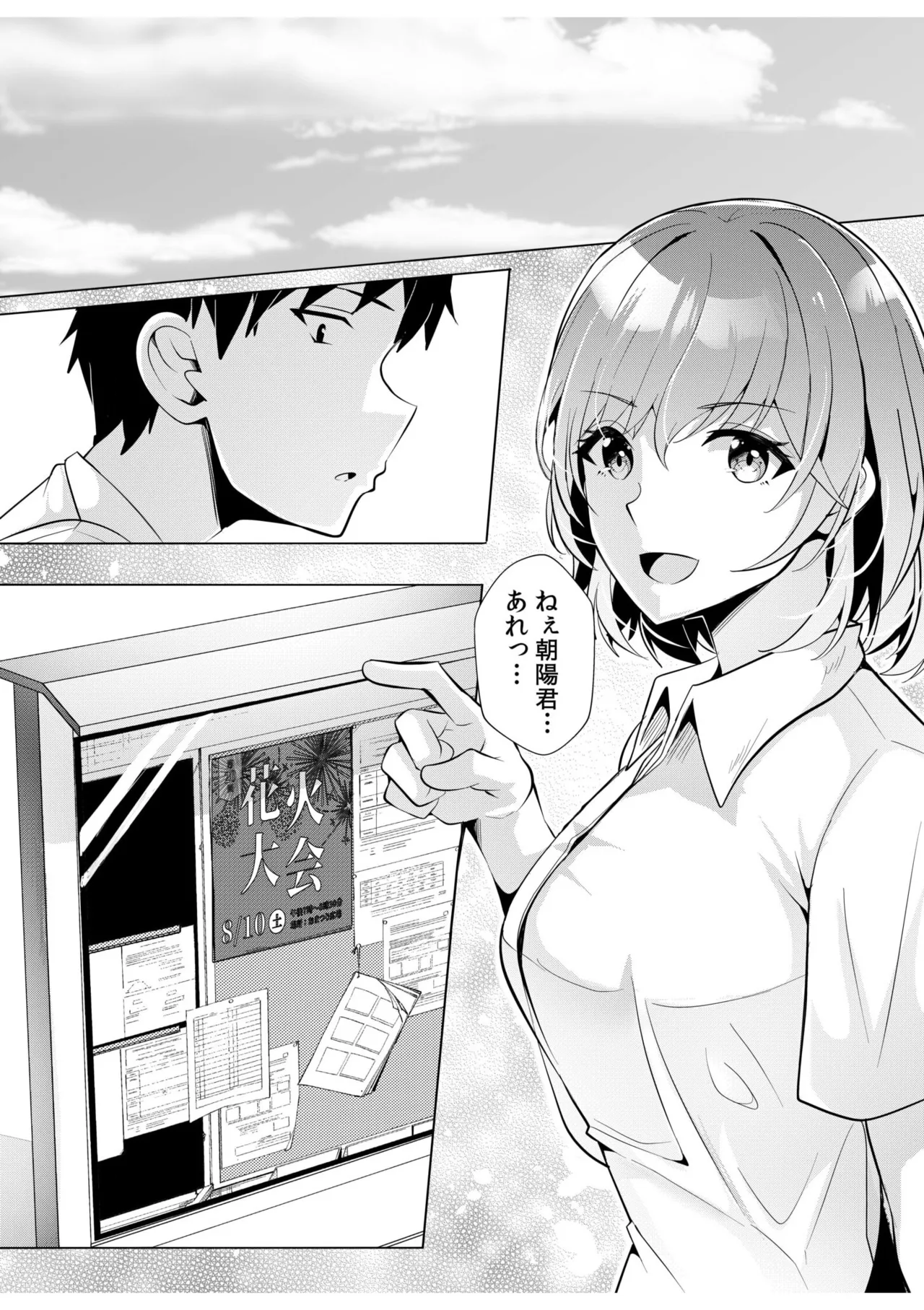 ギャルだくみ〜家出処女とのハメまくり同棲セックス〜 11-18 Page.40