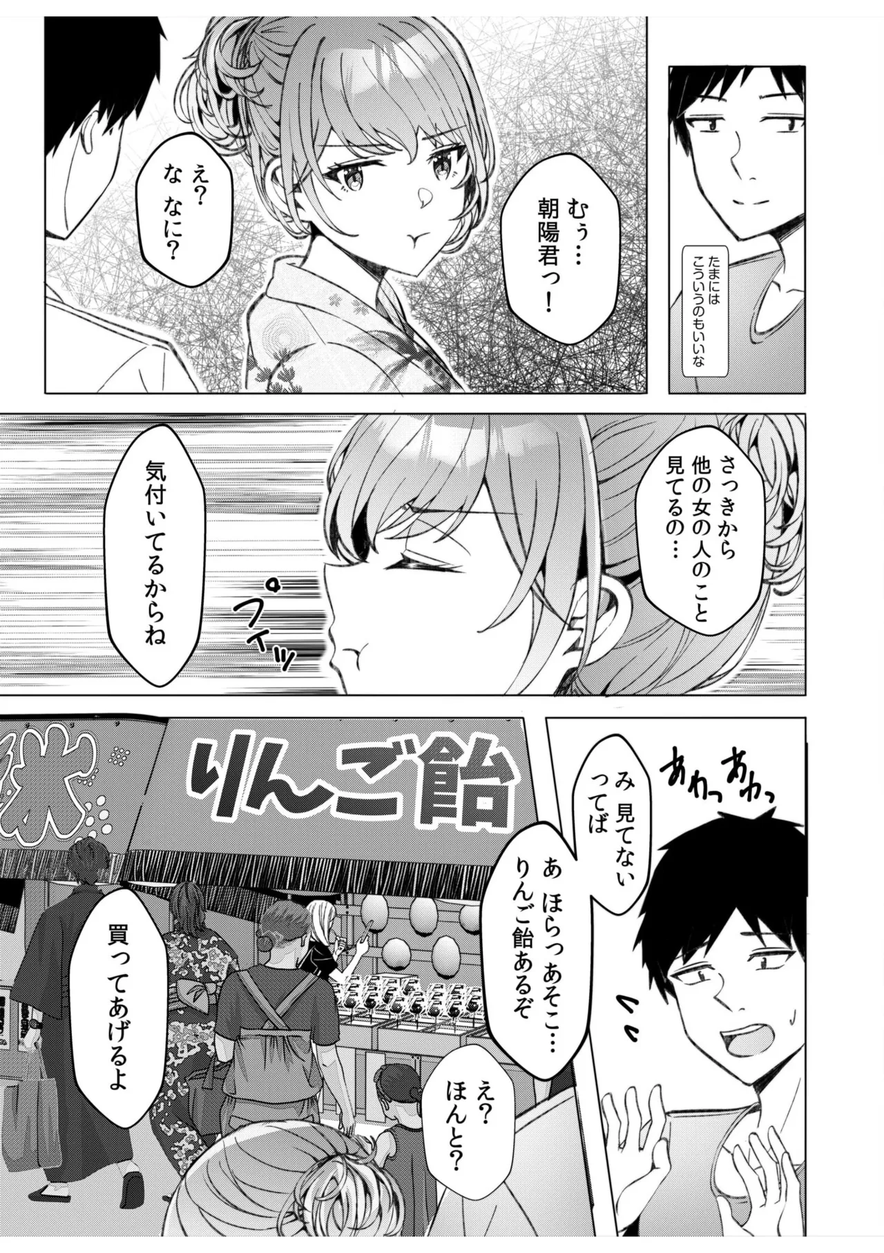 ギャルだくみ〜家出処女とのハメまくり同棲セックス〜 11-18 Page.46