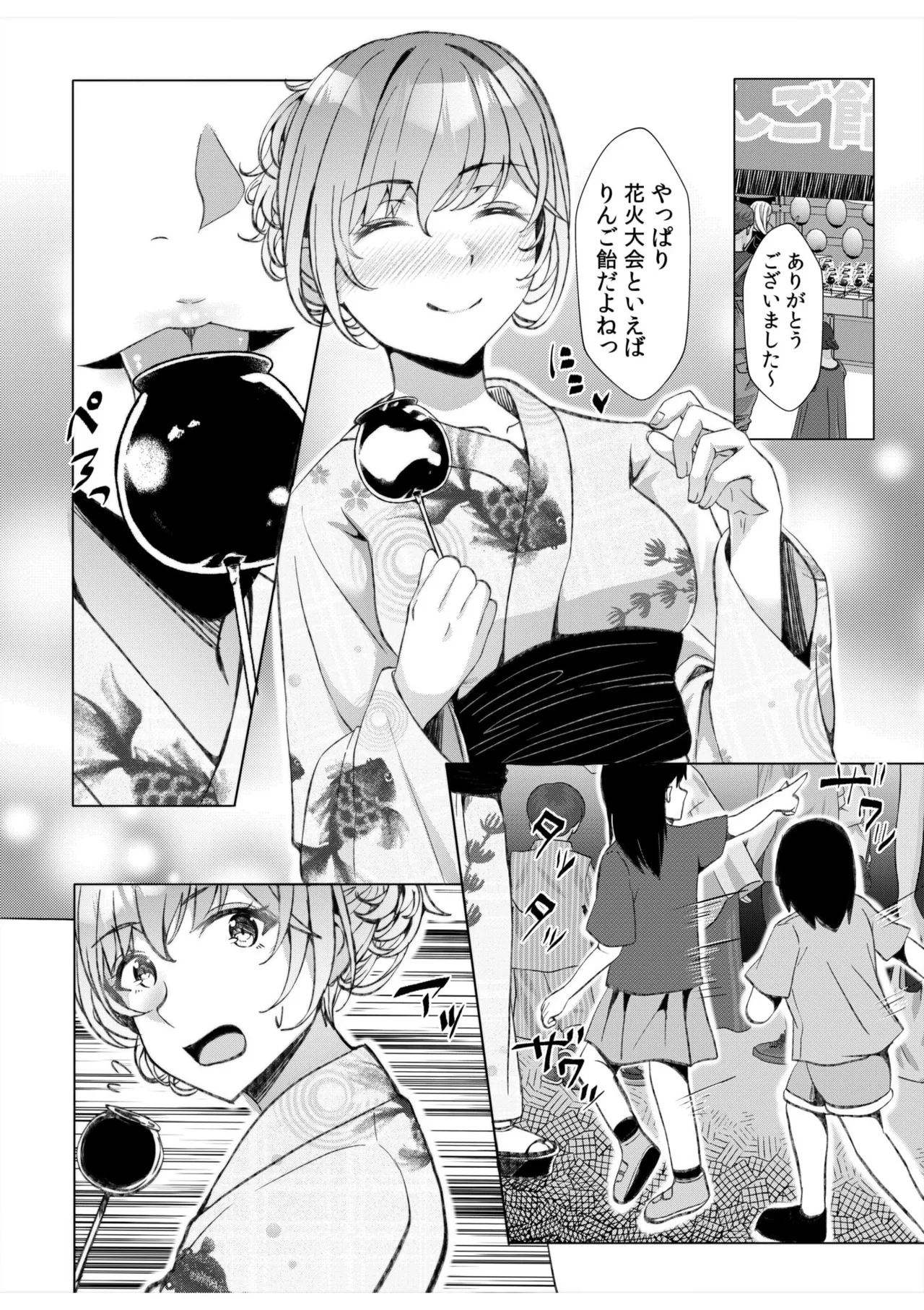 ギャルだくみ〜家出処女とのハメまくり同棲セックス〜 11-18 Page.47