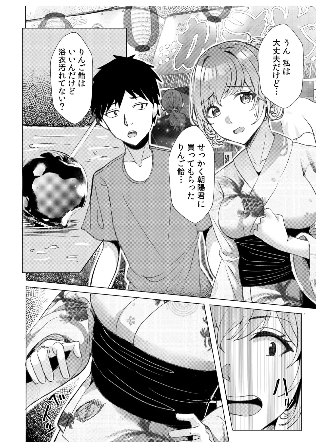 ギャルだくみ〜家出処女とのハメまくり同棲セックス〜 11-18 Page.49