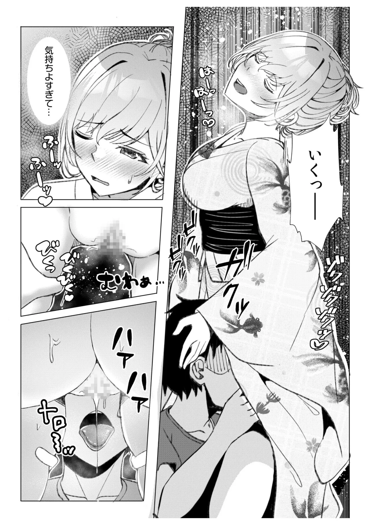 ギャルだくみ〜家出処女とのハメまくり同棲セックス〜 11-18 Page.57
