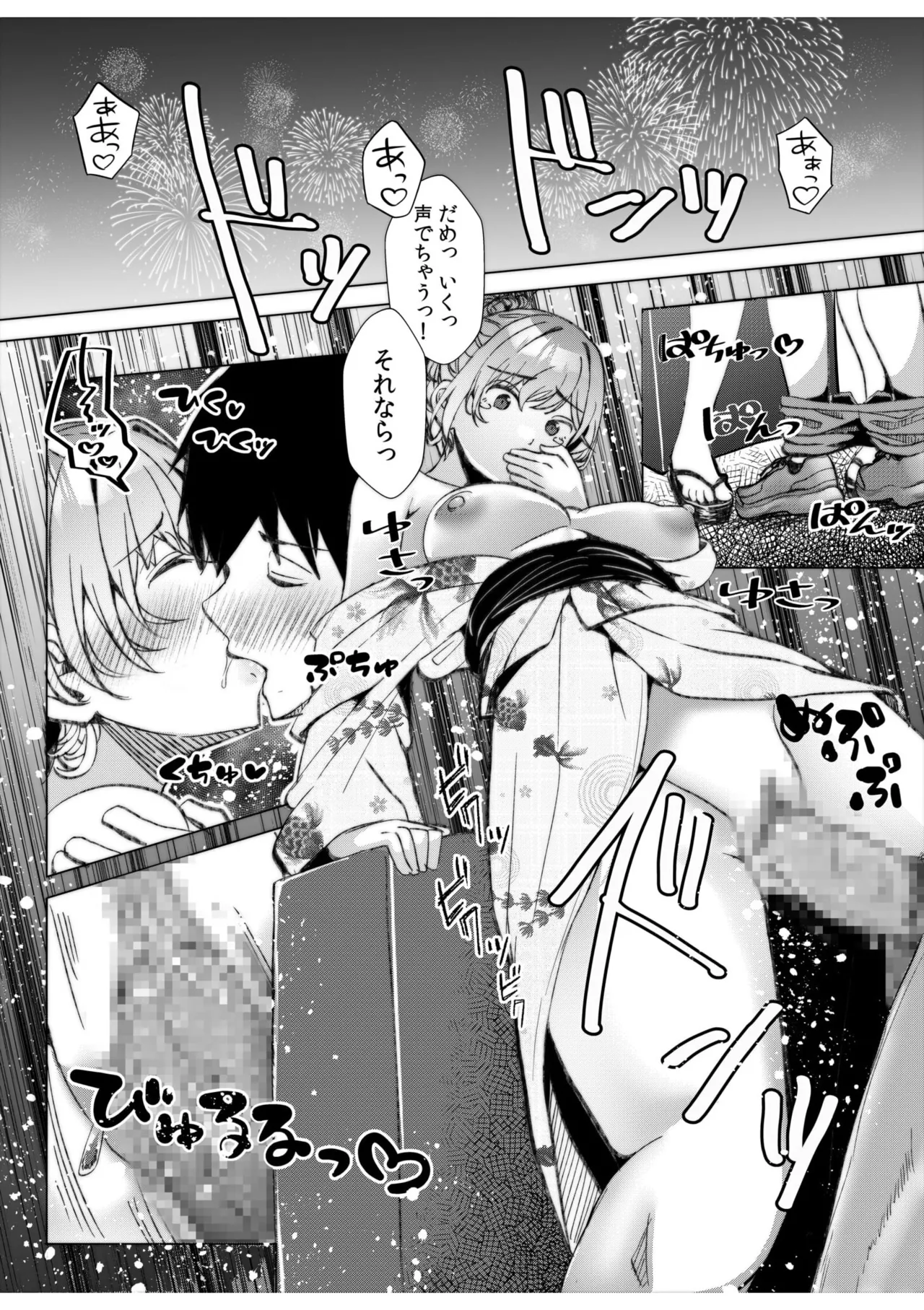 ギャルだくみ〜家出処女とのハメまくり同棲セックス〜 11-18 Page.65