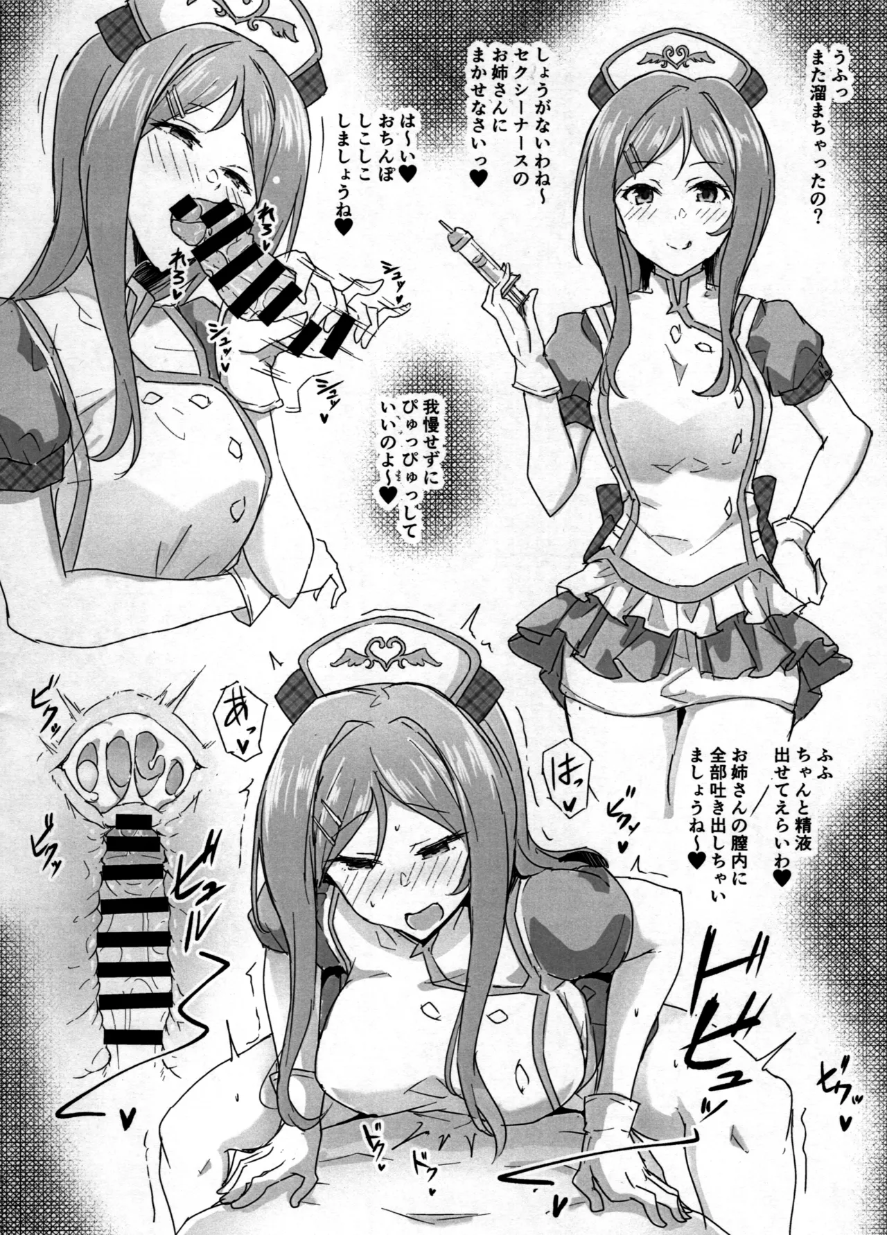 百瀬莉緒ミリエロらくがき本 Page.9