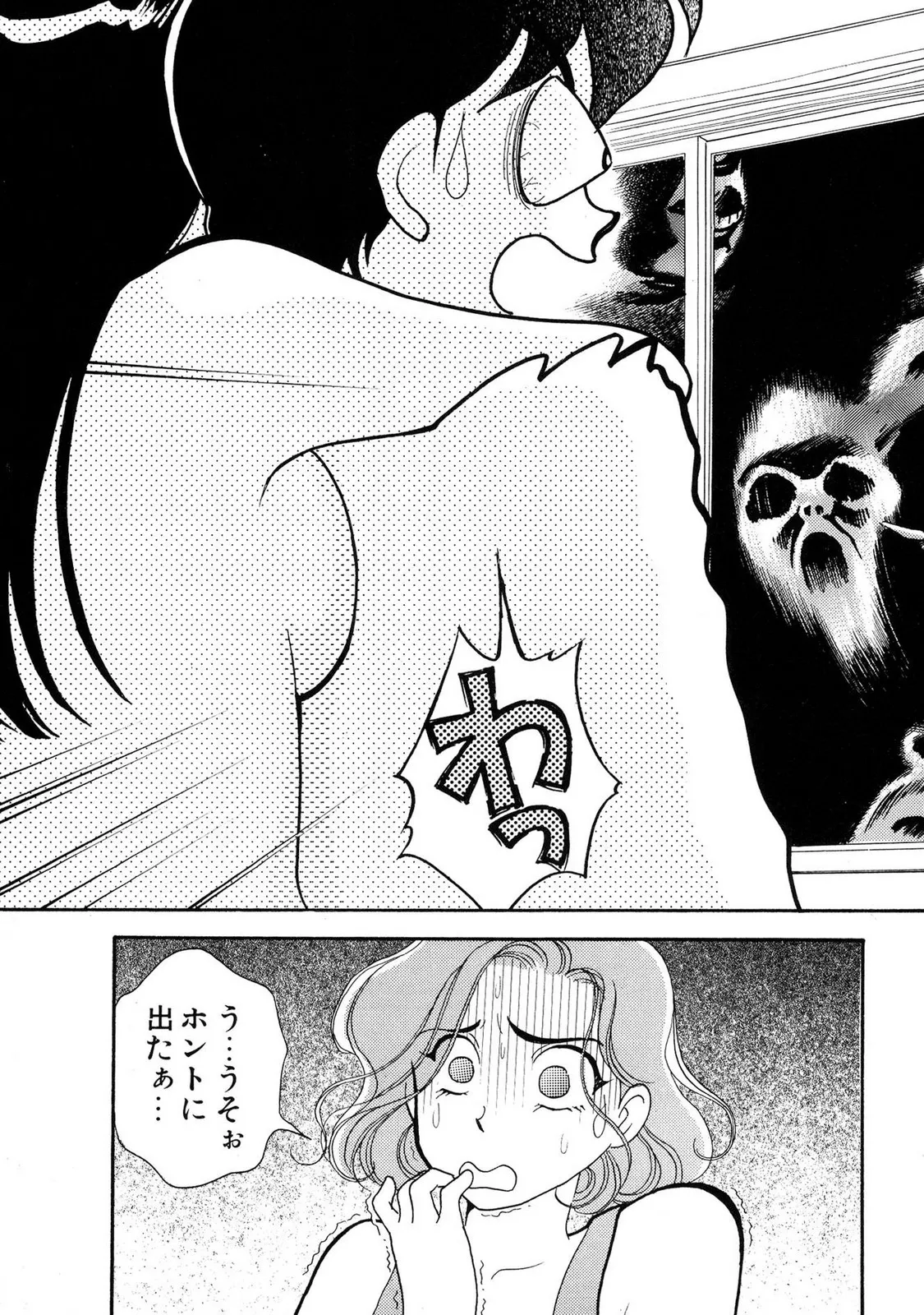 HOPS 第01巻 Page.105