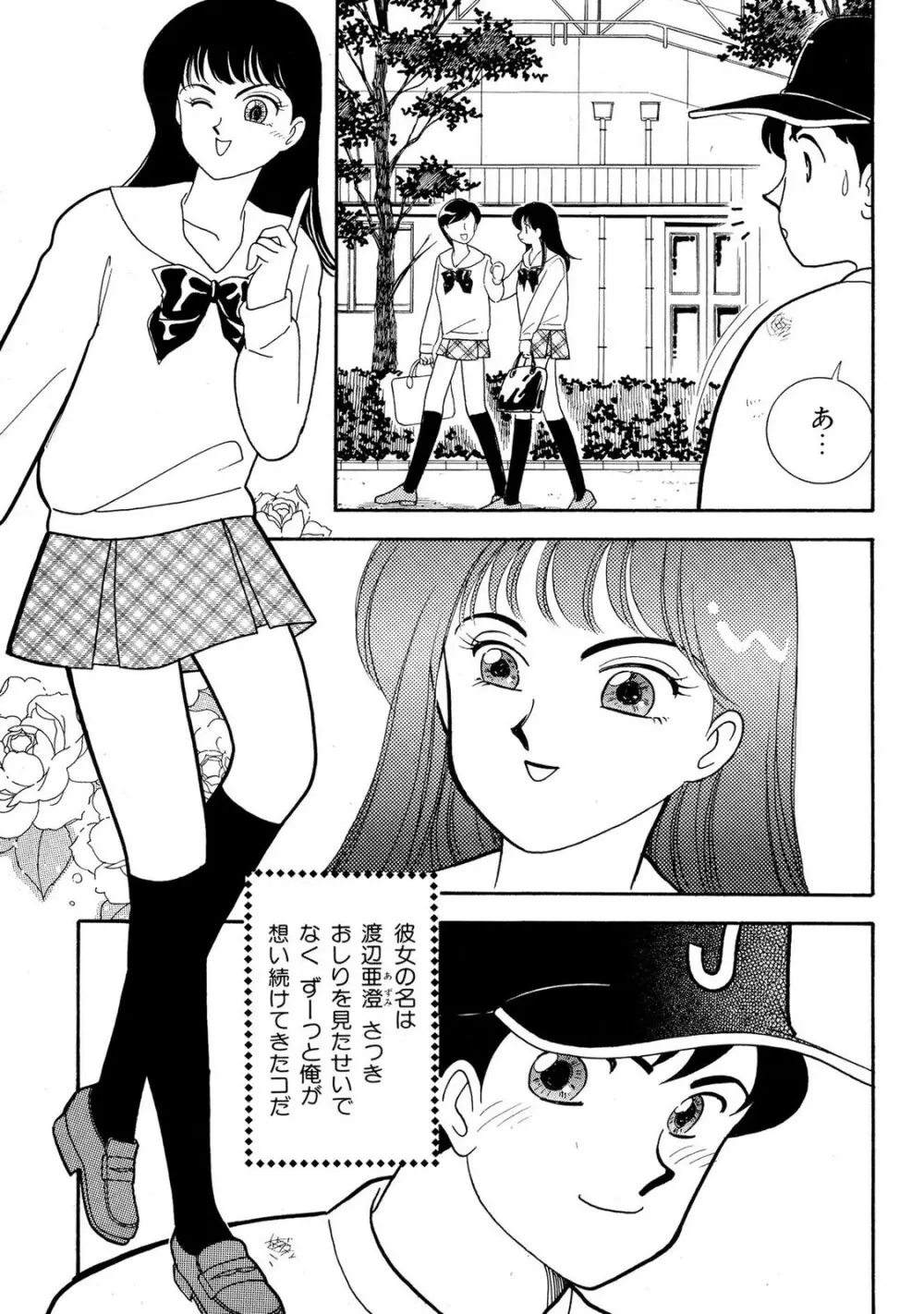 HOPS 第01巻 Page.11