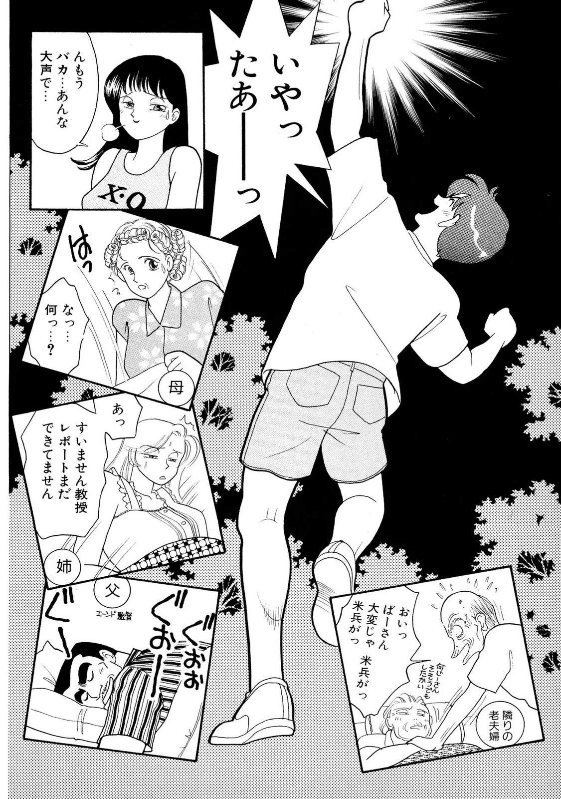 HOPS 第01巻 Page.128