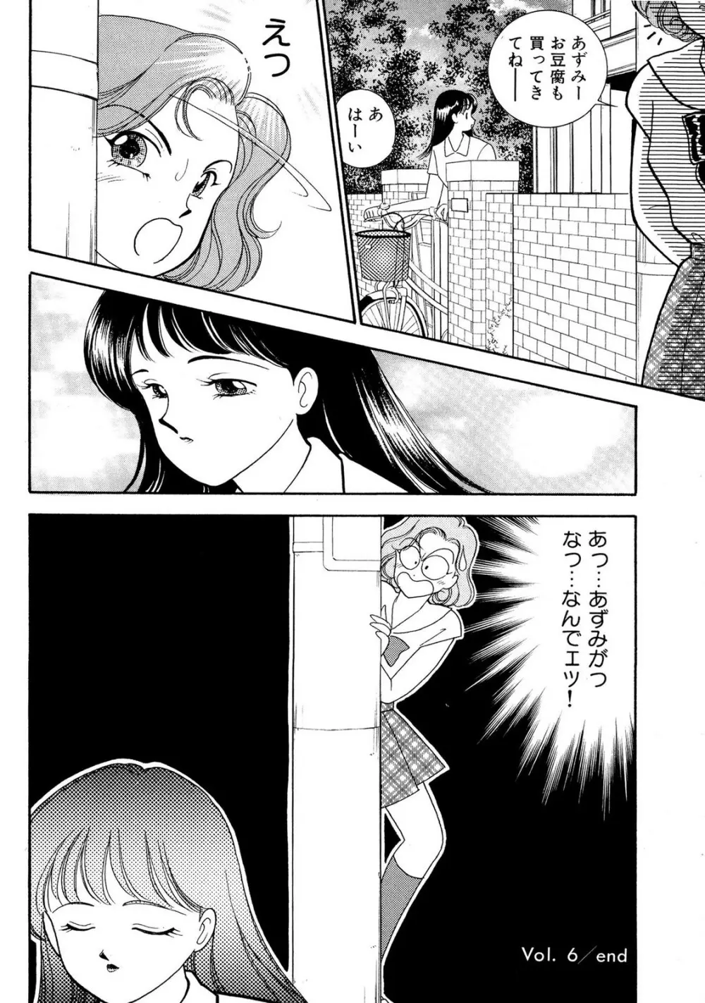 HOPS 第01巻 Page.132