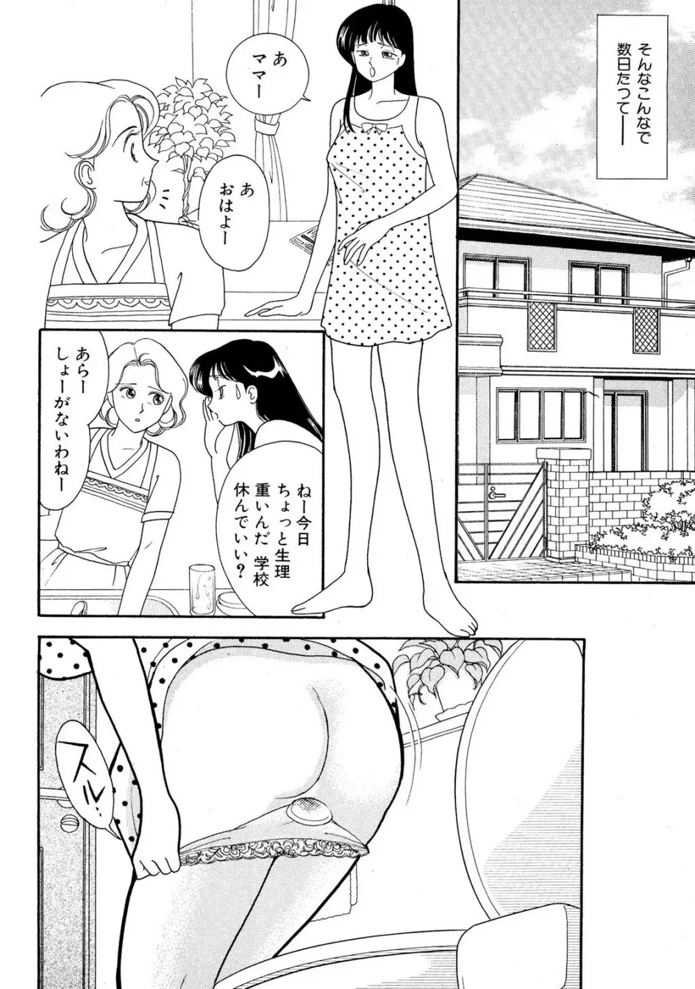 HOPS 第01巻 Page.148