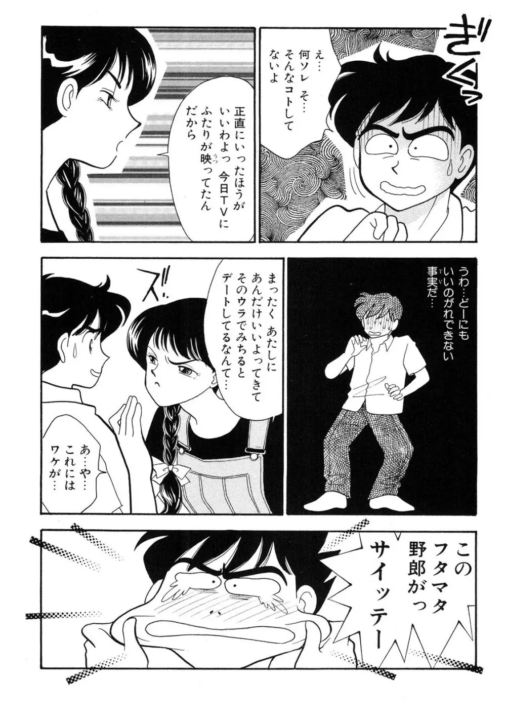 HOPS 第01巻 Page.151