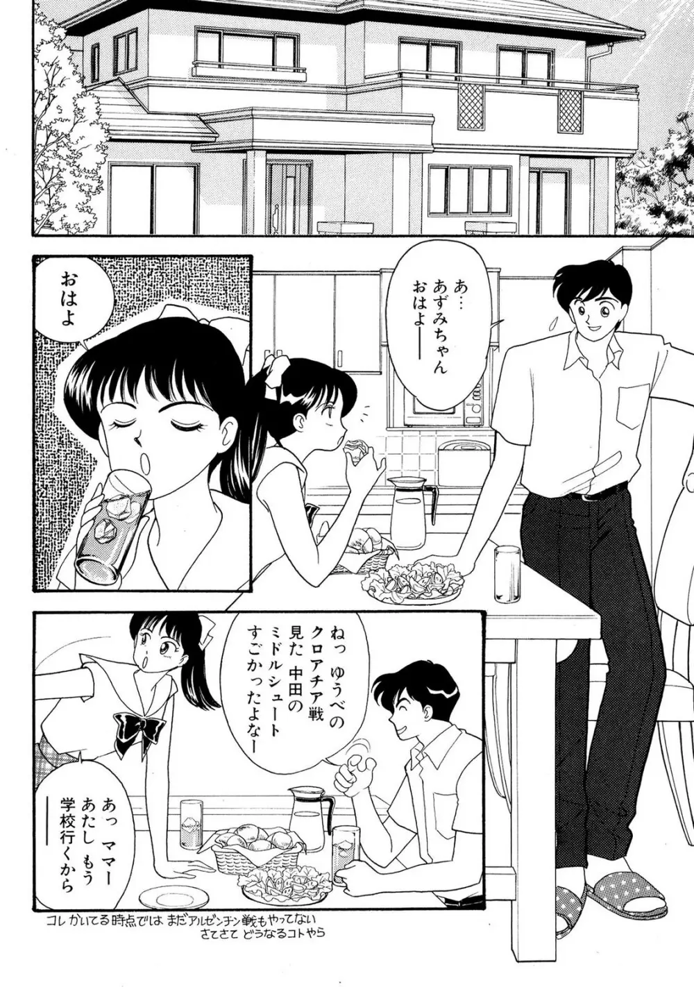HOPS 第01巻 Page.154