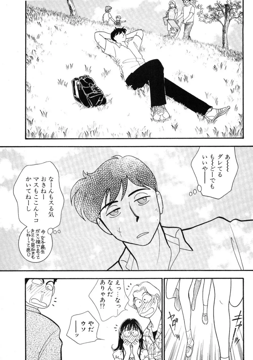 HOPS 第01巻 Page.159