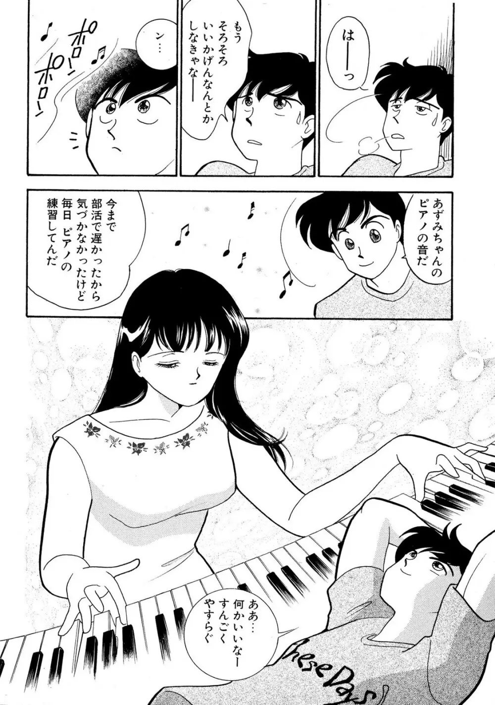 HOPS 第01巻 Page.164