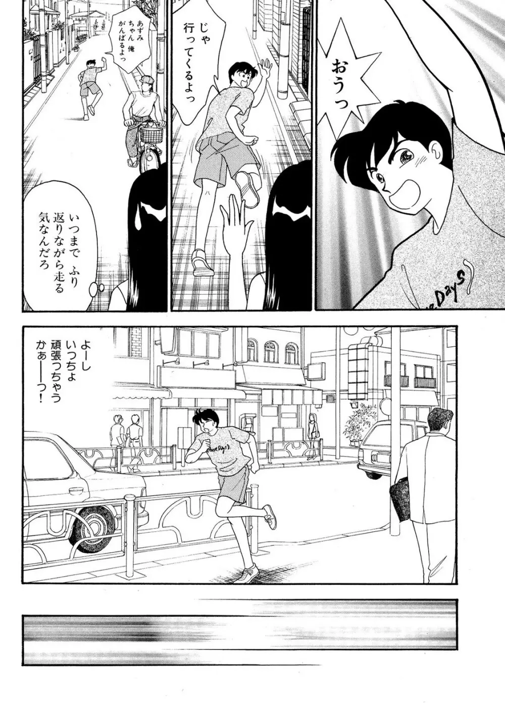 HOPS 第01巻 Page.168