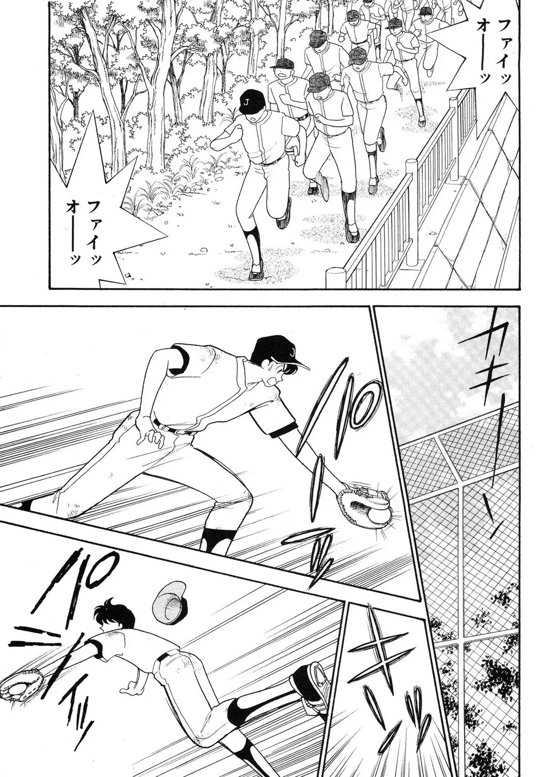 HOPS 第01巻 Page.169