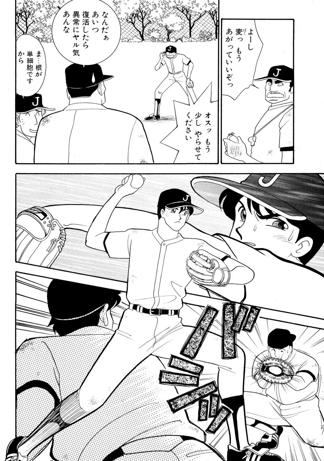 HOPS 第01巻 Page.170