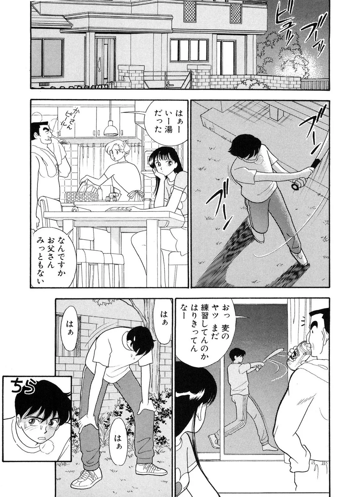HOPS 第01巻 Page.171