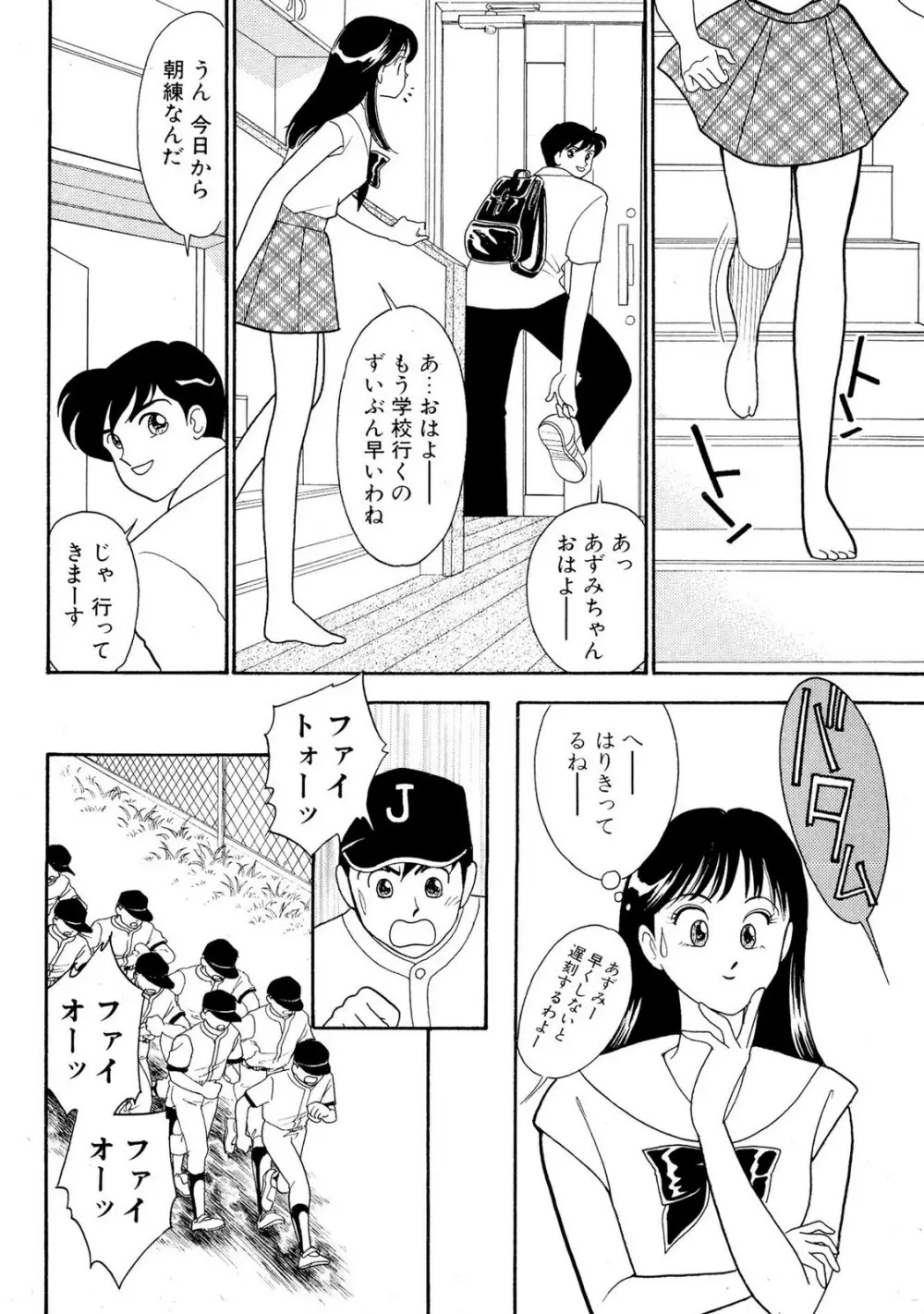 HOPS 第01巻 Page.174