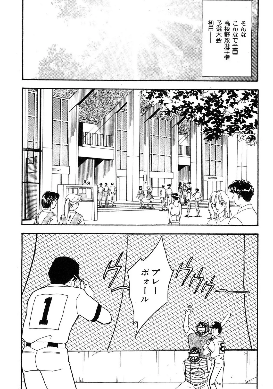 HOPS 第01巻 Page.177