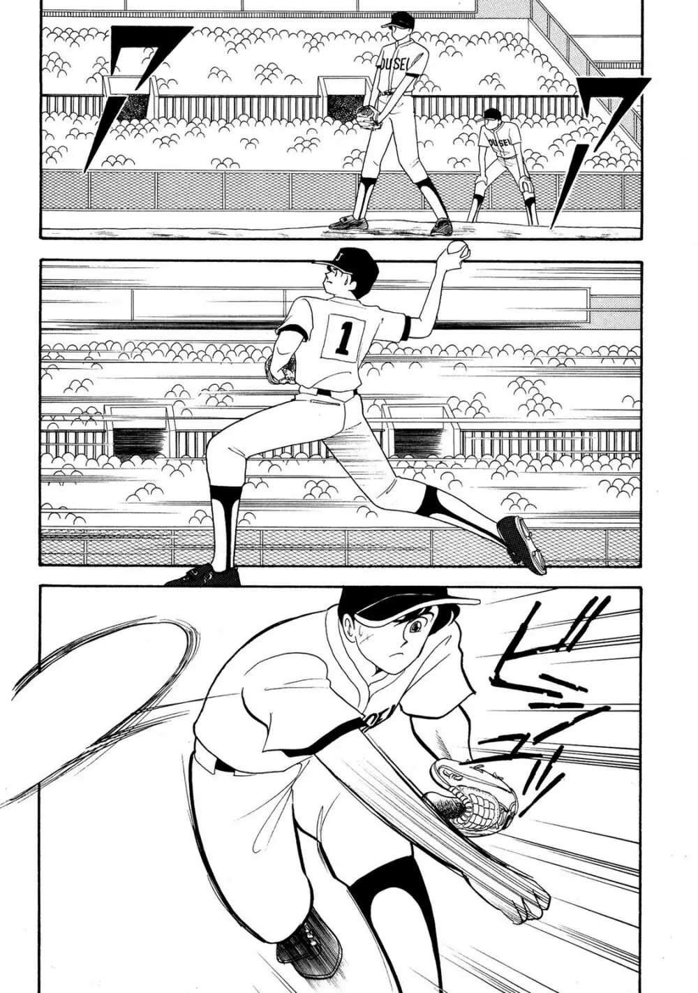 HOPS 第01巻 Page.178