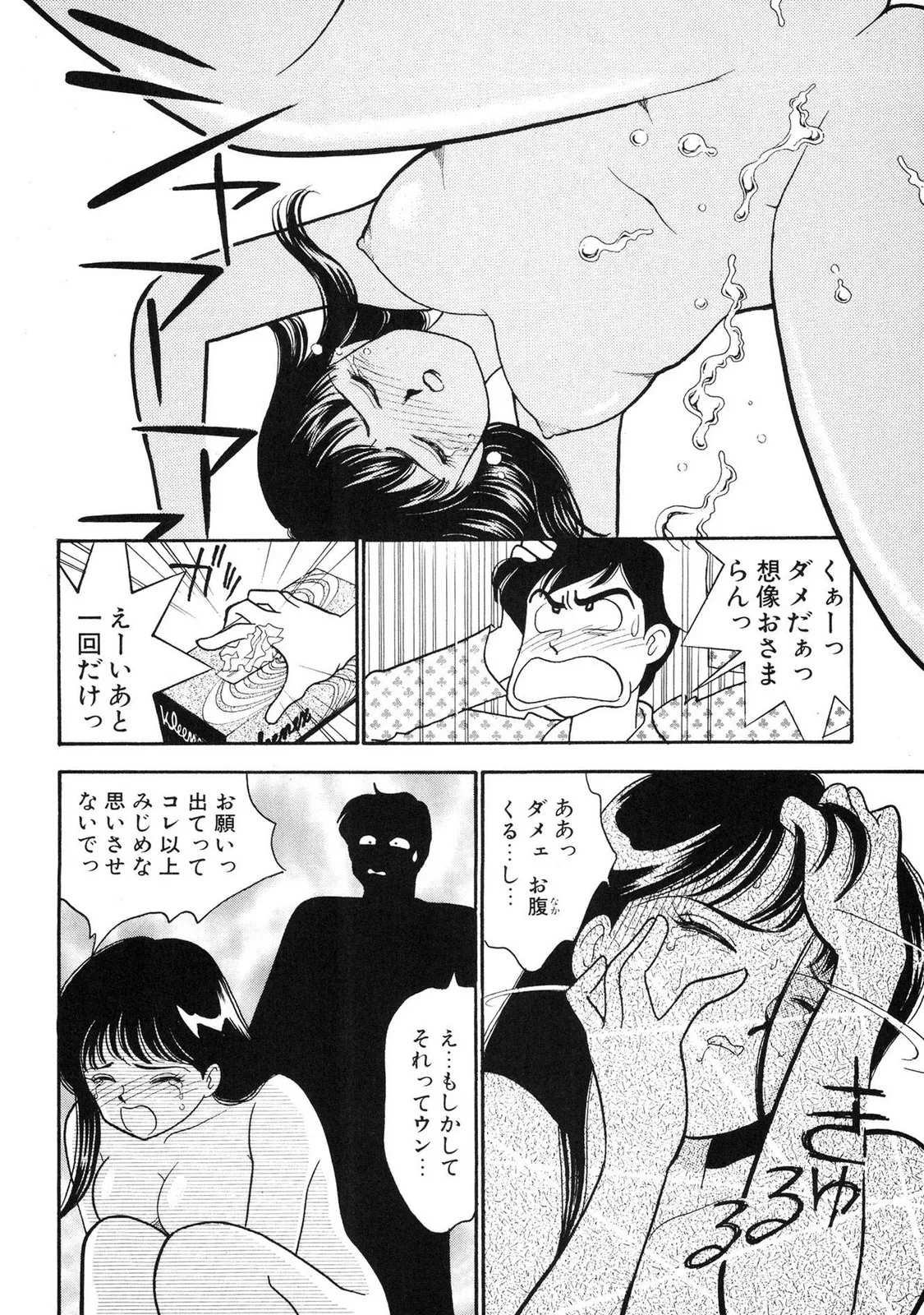 HOPS 第01巻 Page.18