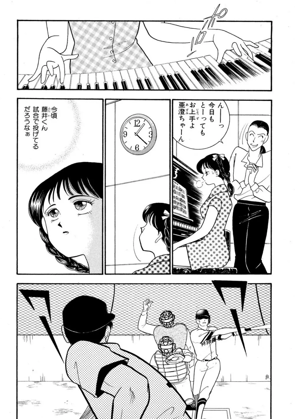 HOPS 第01巻 Page.180