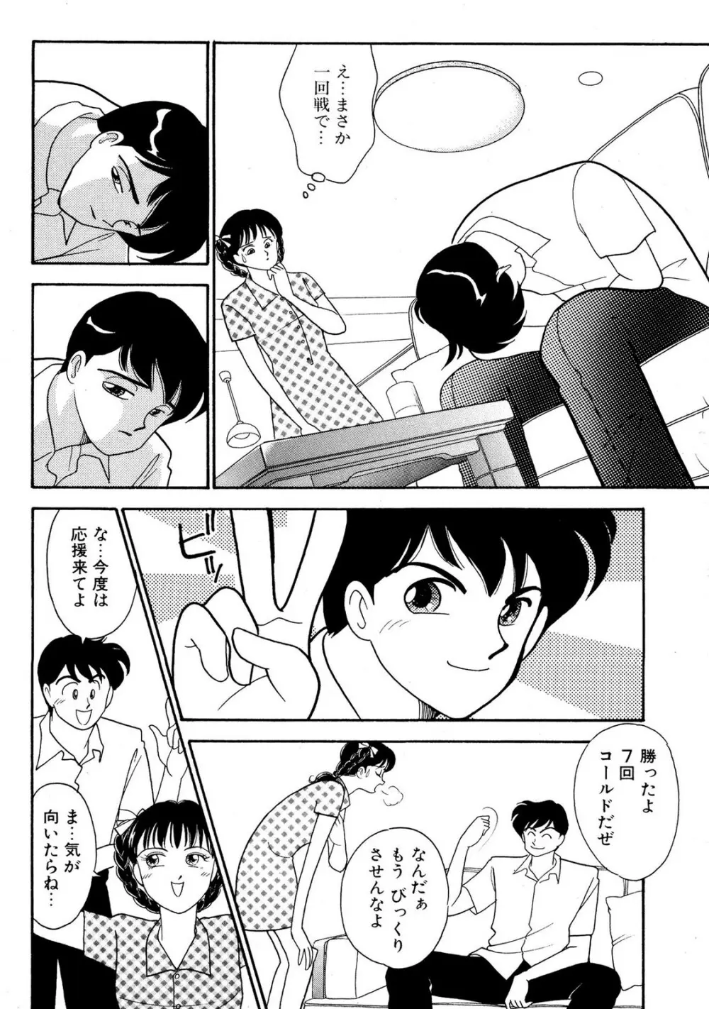 HOPS 第01巻 Page.182