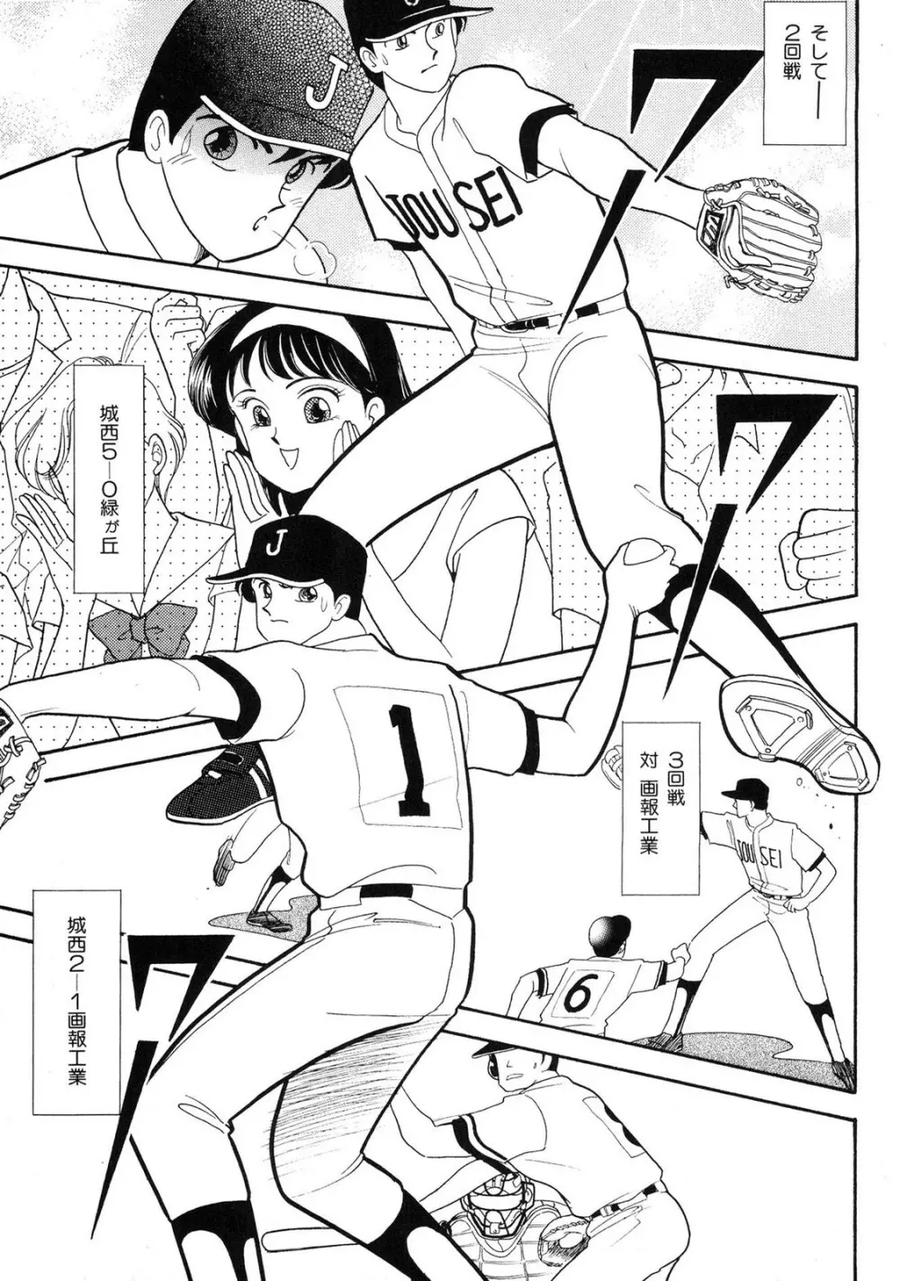 HOPS 第01巻 Page.183
