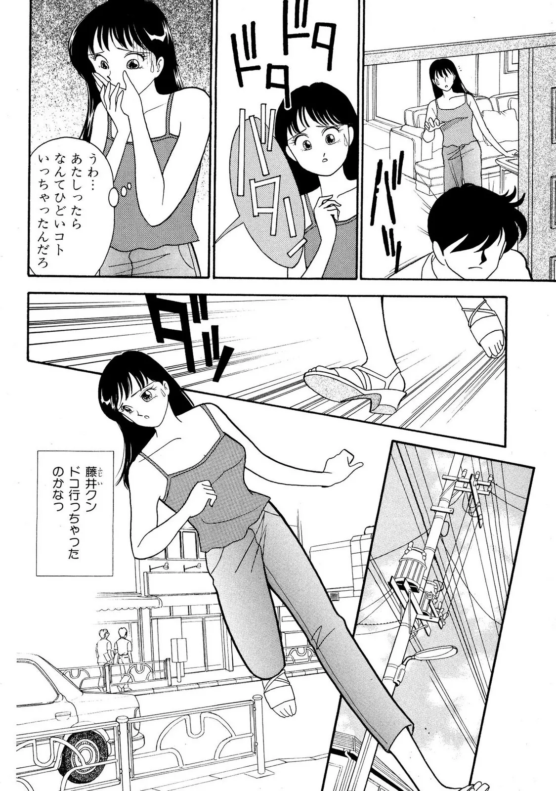 HOPS 第01巻 Page.186