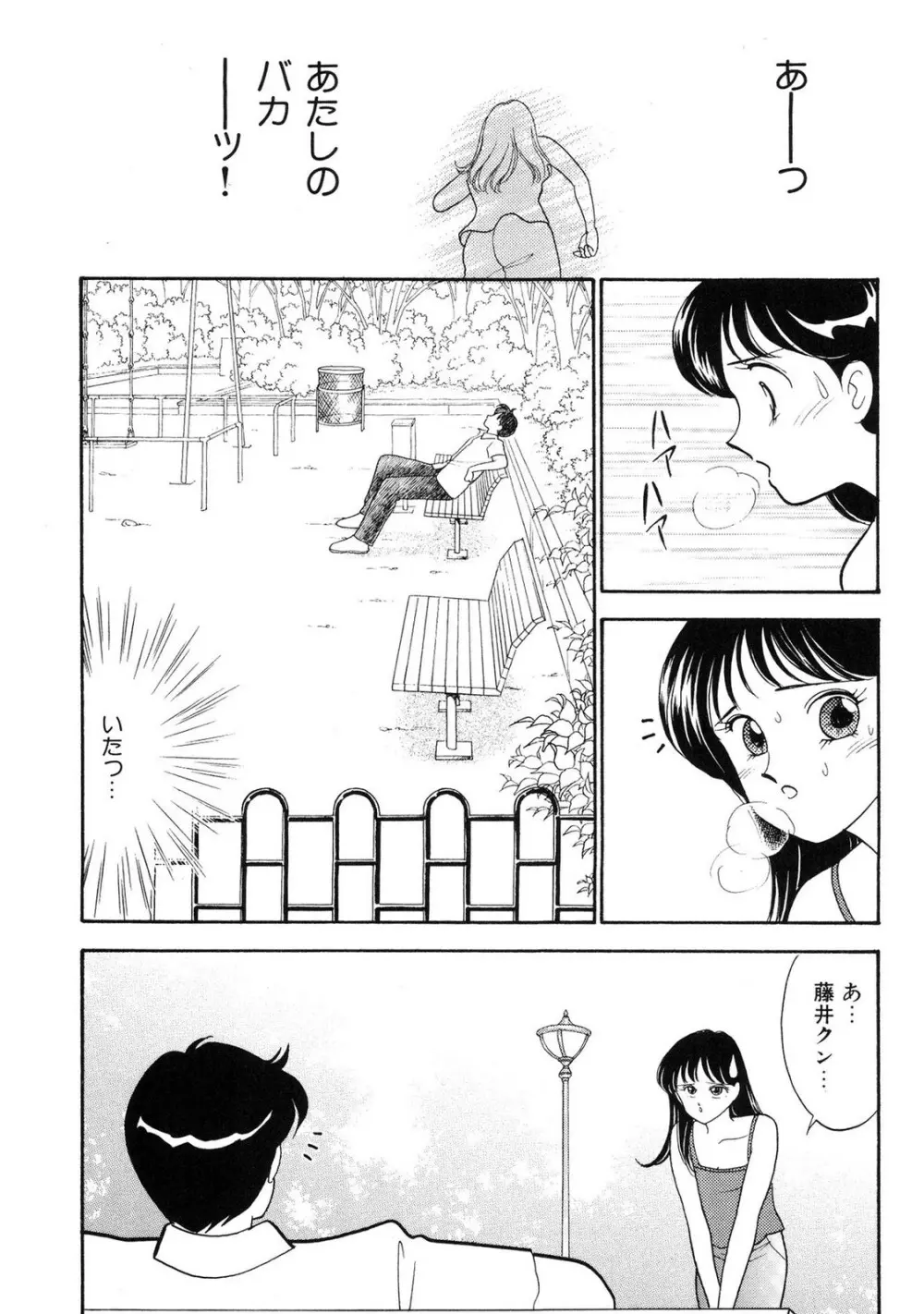 HOPS 第01巻 Page.187
