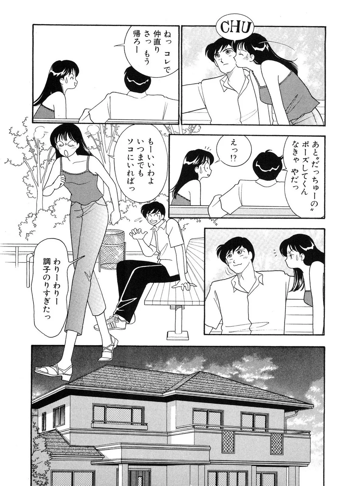 HOPS 第01巻 Page.189