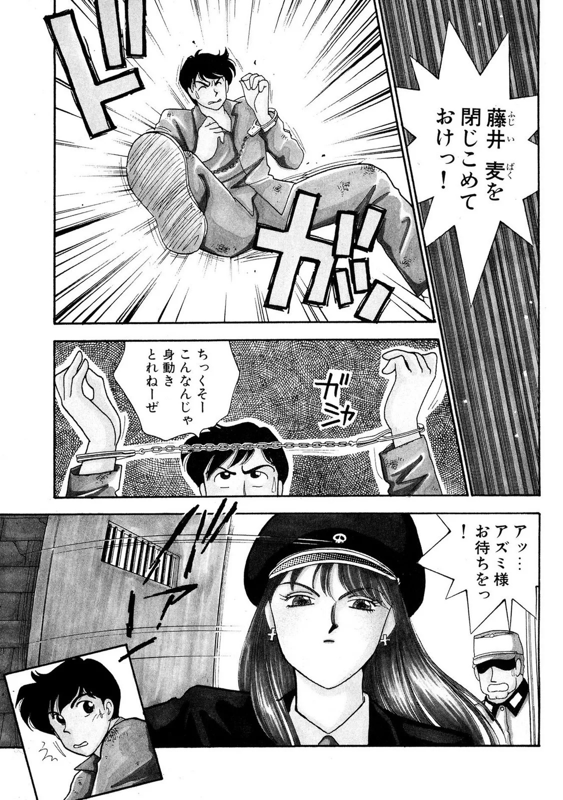 HOPS 第01巻 Page.31