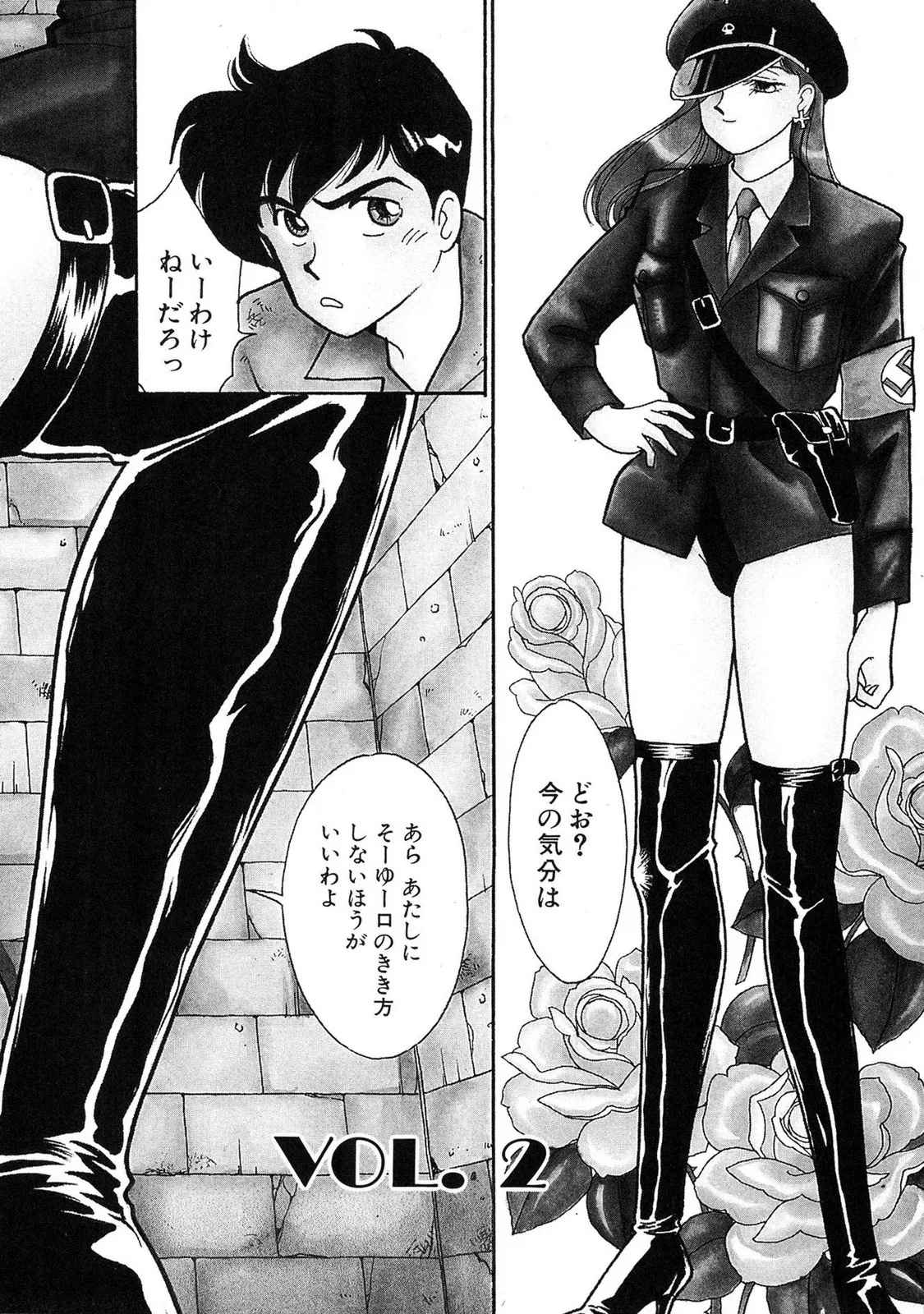 HOPS 第01巻 Page.32