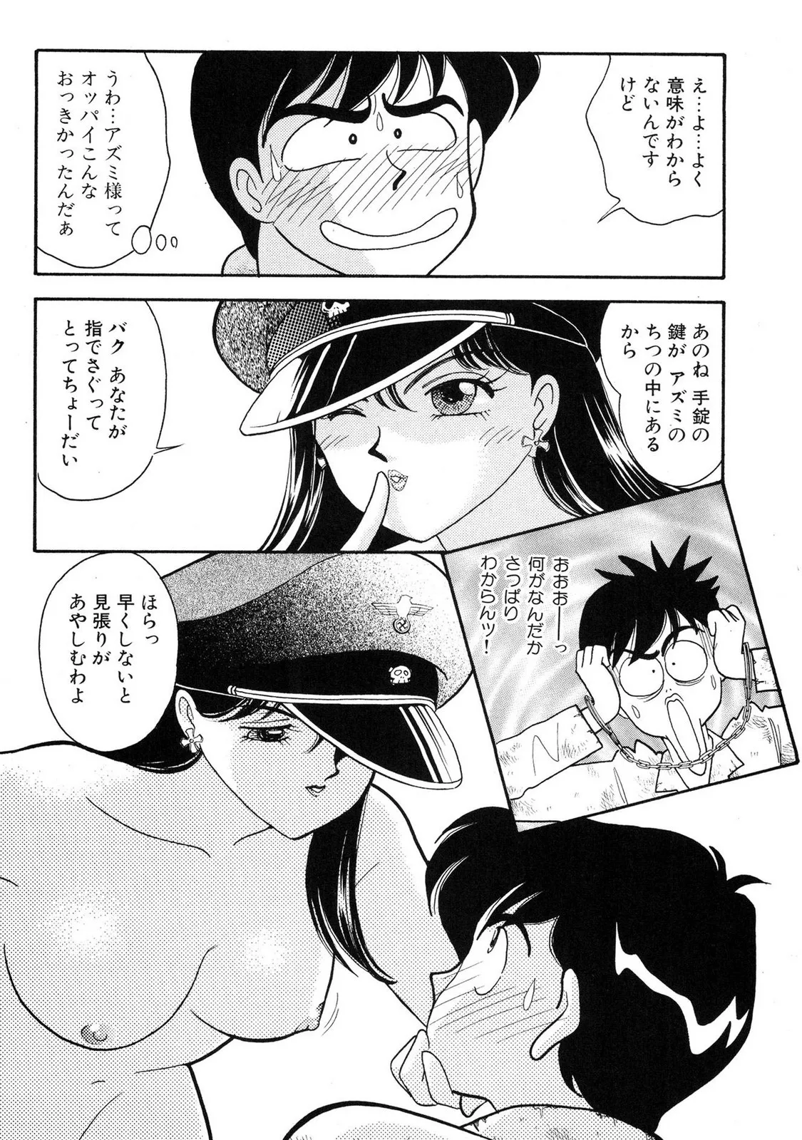 HOPS 第01巻 Page.36