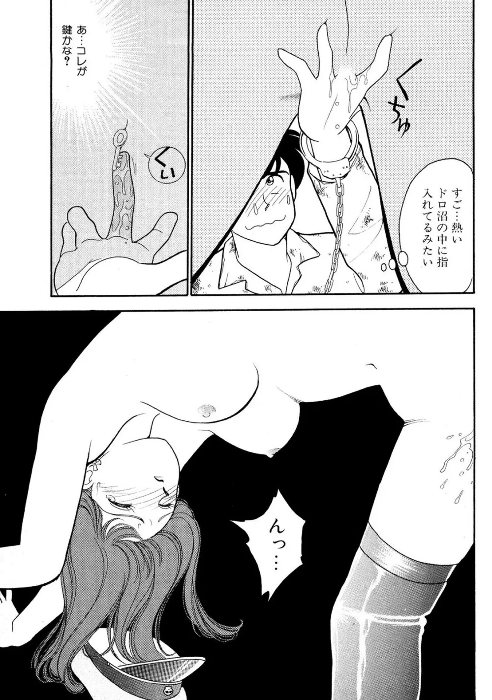 HOPS 第01巻 Page.39
