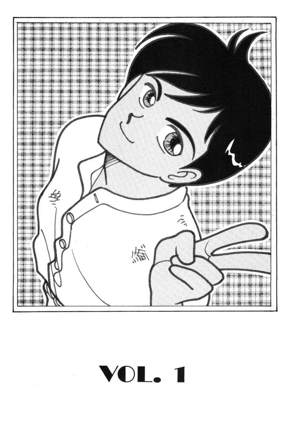 HOPS 第01巻 Page.4