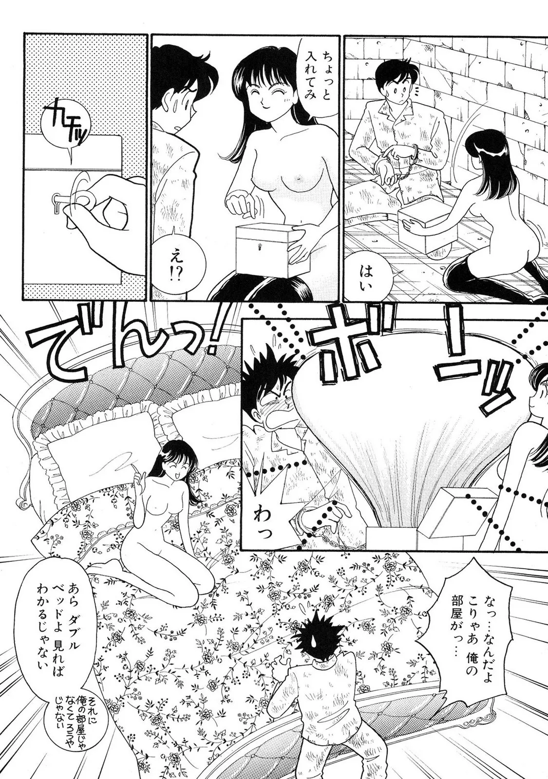 HOPS 第01巻 Page.42