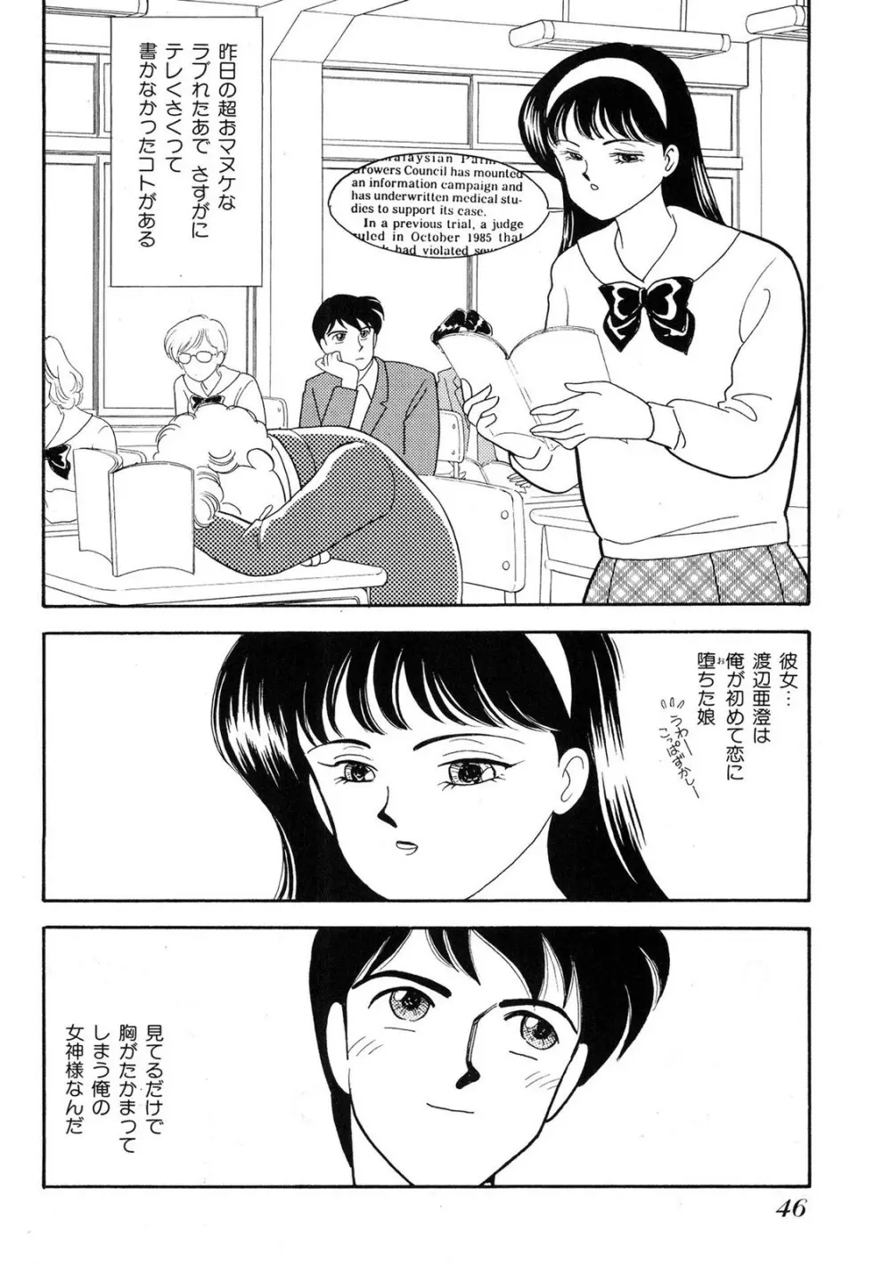 HOPS 第01巻 Page.46