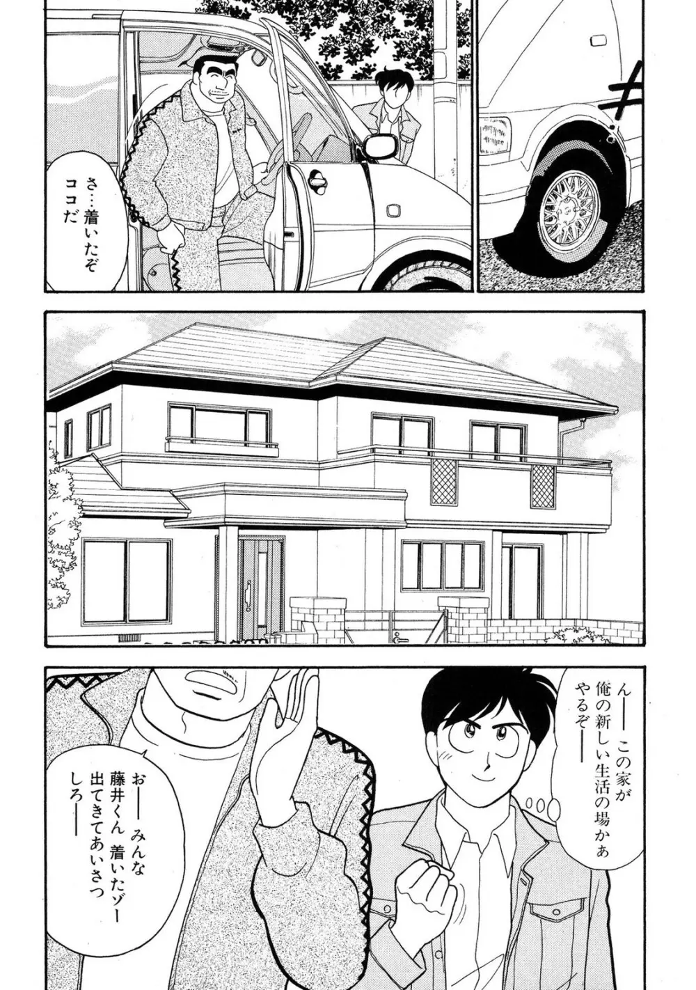 HOPS 第01巻 Page.52