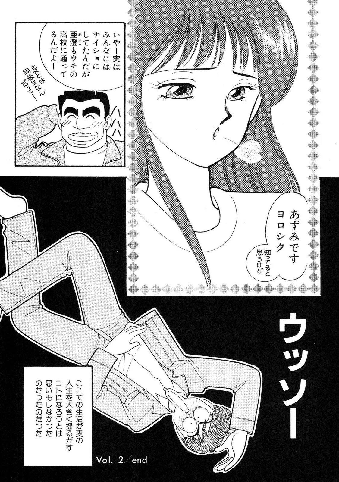 HOPS 第01巻 Page.54